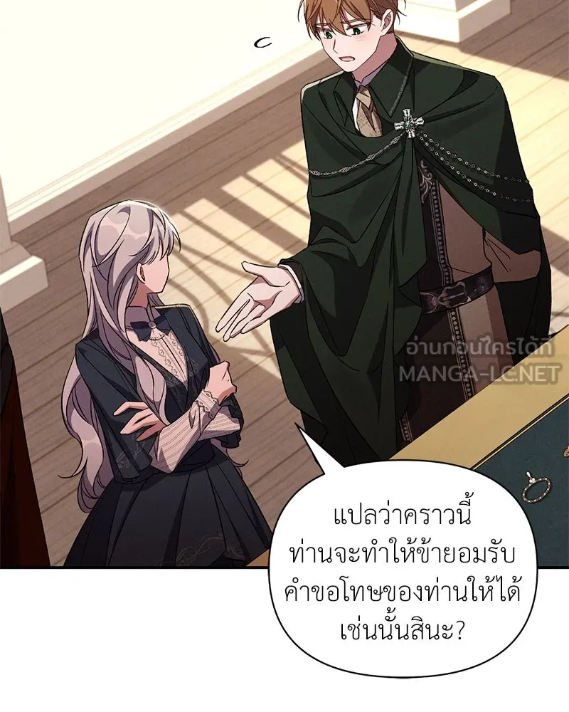 โอ้ ศัตรูที่รัก ตอนที่ 84 รูปที่ 75