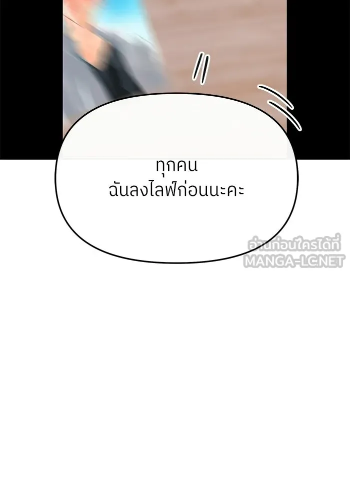 ย้อนเวลามาเป็นมักเน่ ตอนที่ 62 รูปที่ 24