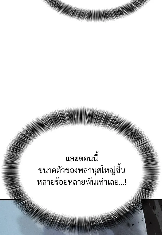 วิถีชาวนาของราชาปีศาจ ตอนที่ 20 รูปที่ 124