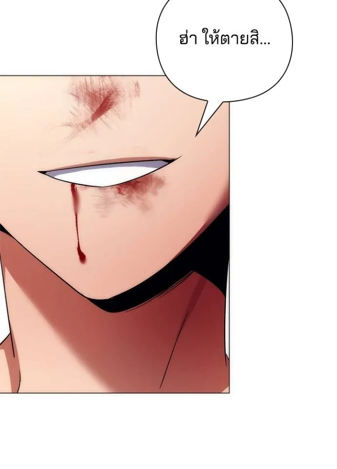 คืนแห่งโทแกบี ตอนที่ 52 รูปที่ 161