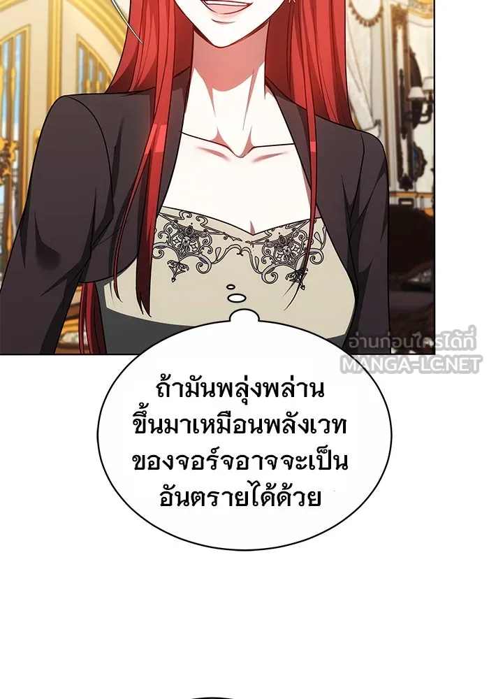 เหตุผลที่ฉันนอกใจ ตอนที่ 63 รูปที่ 57