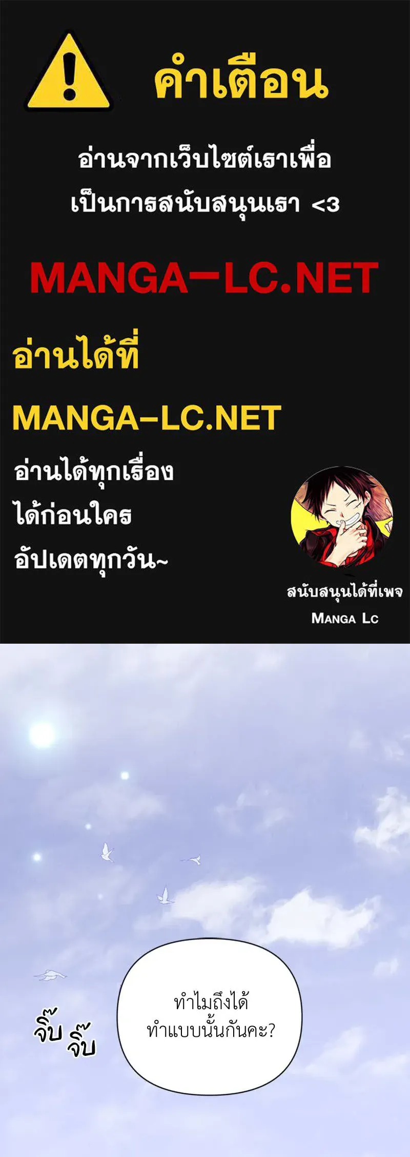 โอ้ ศัตรูที่รัก ตอนที่ 64 รูปที่ 1