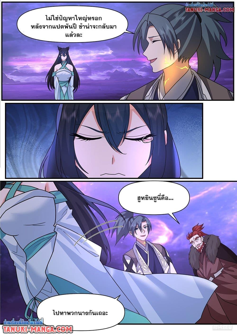 Manga-lc-com อ่านมังงะ อ่านการ์ตูน ออนไลน์ ฟรี Martial Peak เทพยุทธ์เหนือโลก ตอนที่ 1 2 3 4 5 6 7 8 9 10 11 12 13 14 ฟรี ไม่มีโฆษณา Manga-lc - อ่าน มังงะ อ่าน การ์ตูน ออนไลน์ อ่านมังงะ ฟรี