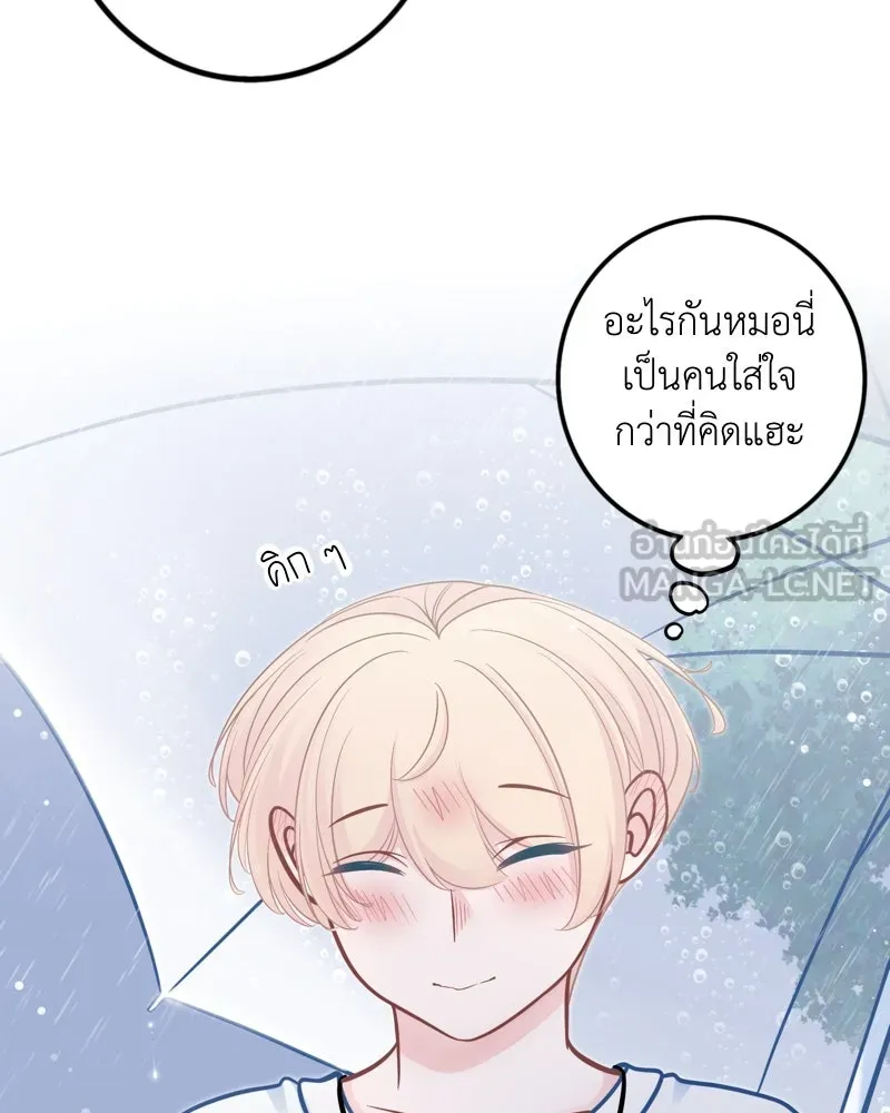 ฤดูฝนของฉันกับนาย ตอนที่ 21 การพบกันครั้งแรก รูปที่ 99