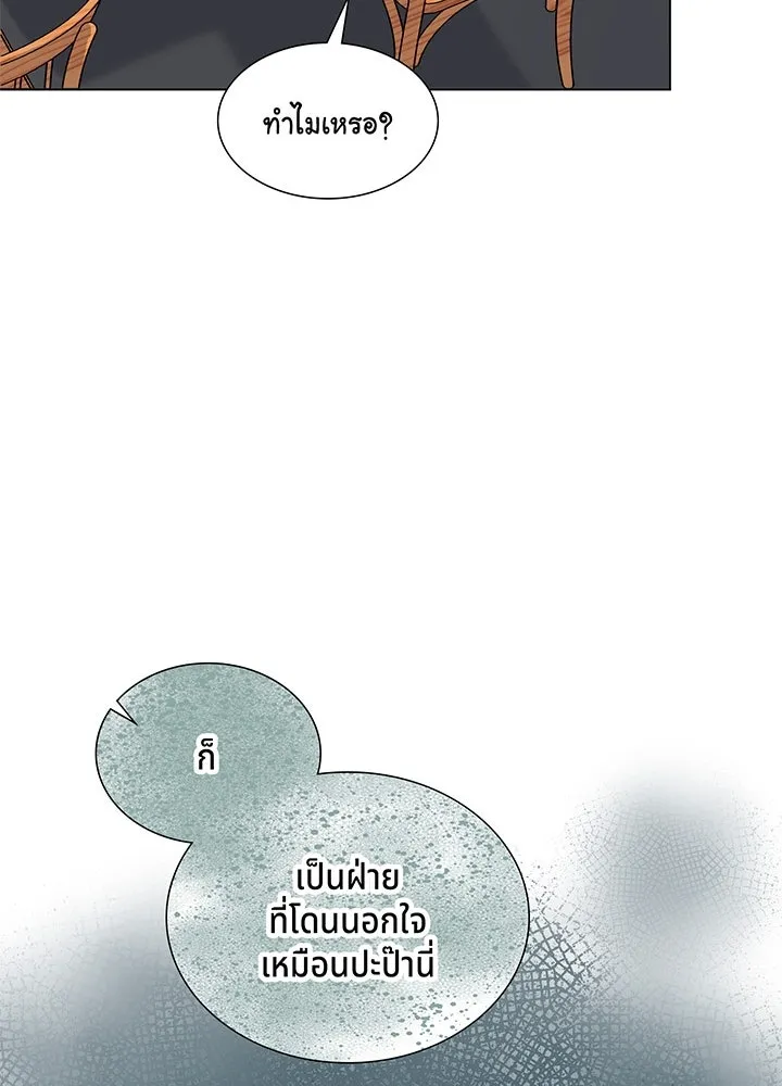 เพลิงแค้นผลาญใจ ตอนที่ 39 รูปที่ 65