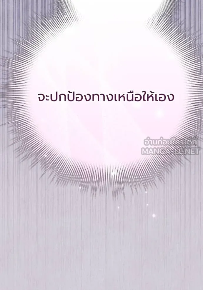 ราชินีจอมมาร ตอนที่ 82 รูปที่ 125
