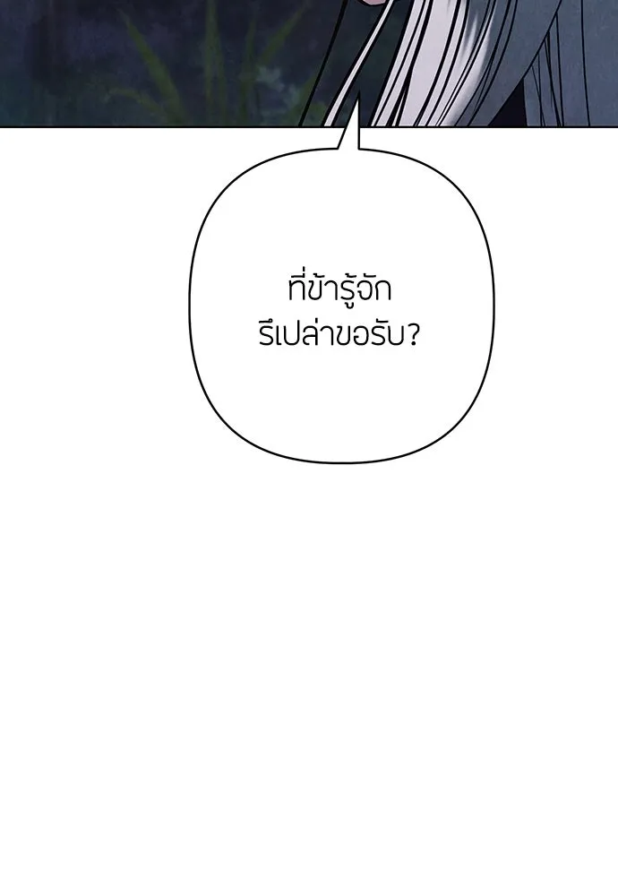 ความลับของสาวร่างทรง ตอนที่ 43 รูปที่ 176