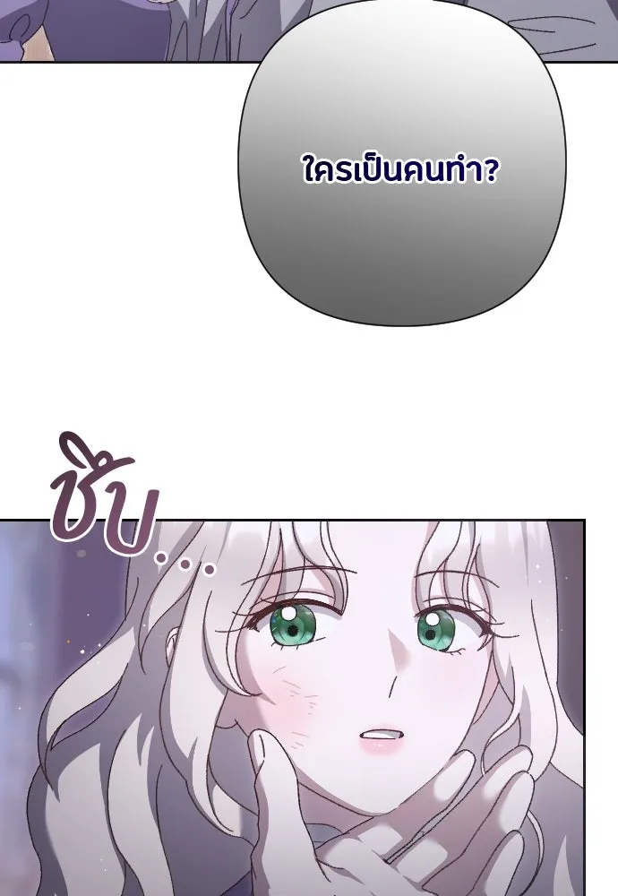 แด่ใจที่ไร้รัก ตอนที่ 14 รูปที่ 50