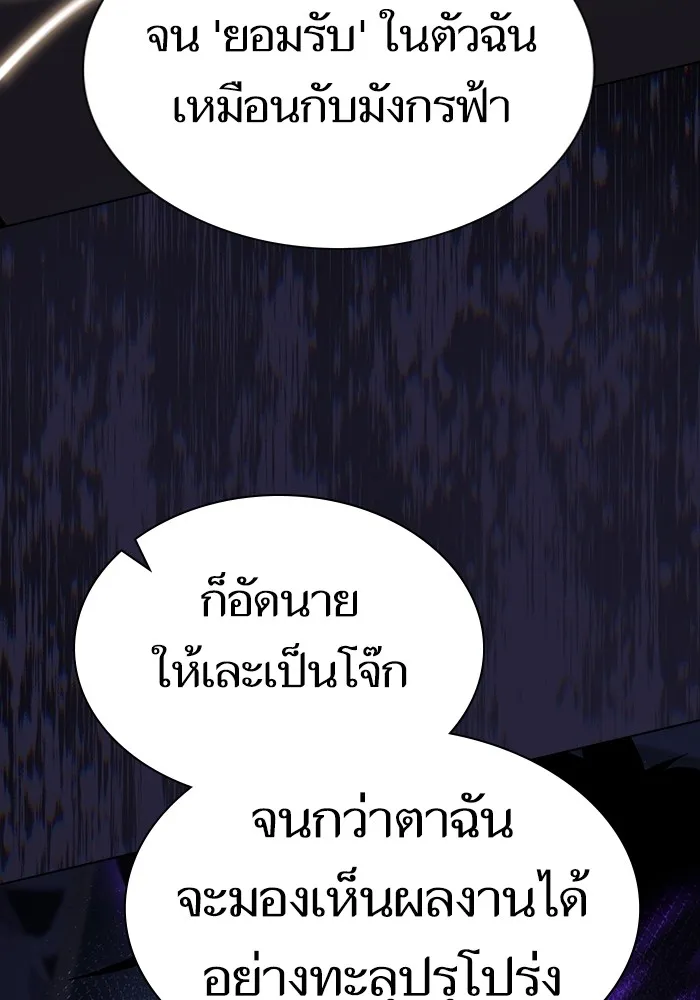 ผู้เล่นขั้นเทพแห่งหอคอยฝึกสอน ตอนที่ 205 รูปที่ 94