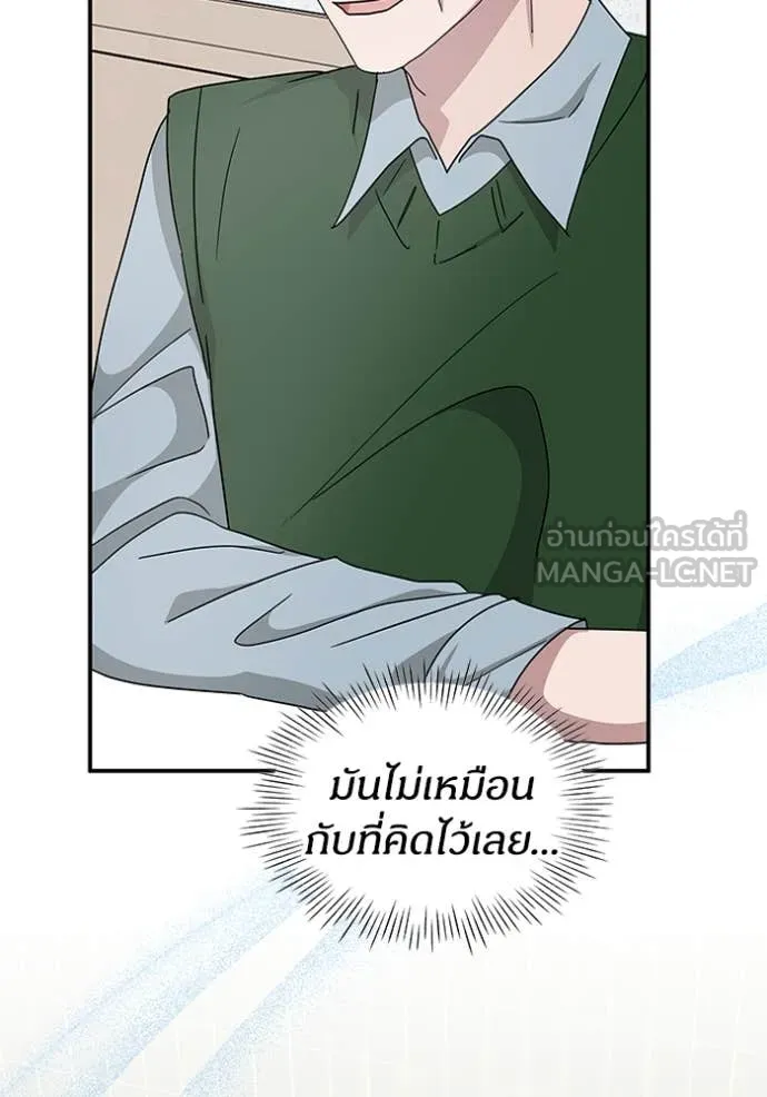 ฉันเนี่ยนะ ตอนที่ 63 รูปที่ 90