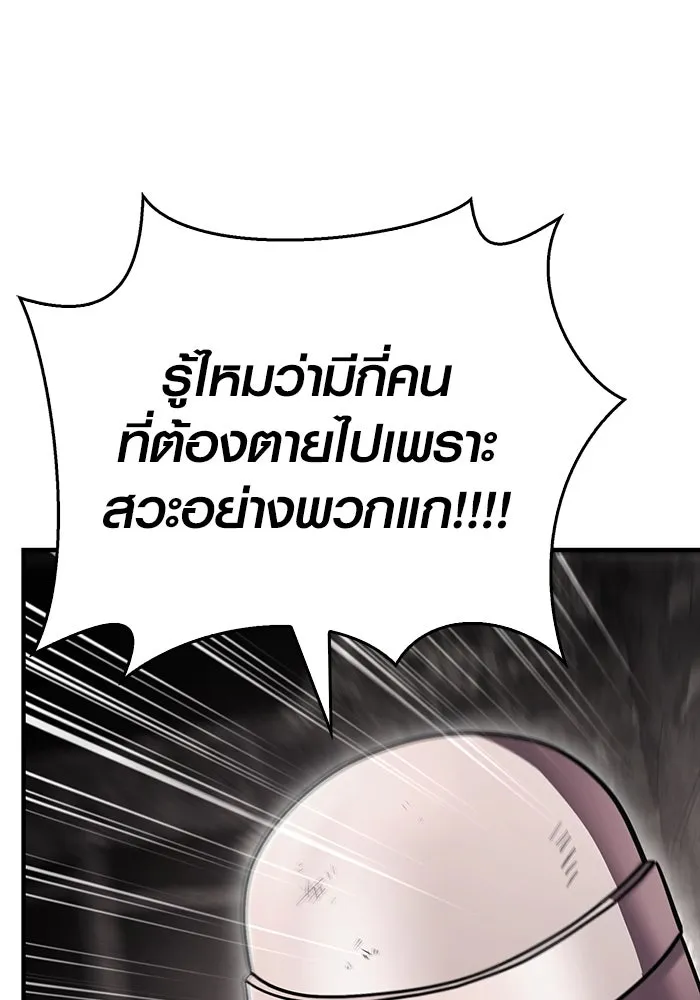 เอาชีวิตรอดในเกมฉบับคนเถื่อน ตอนที่ 50 รูปที่ 134