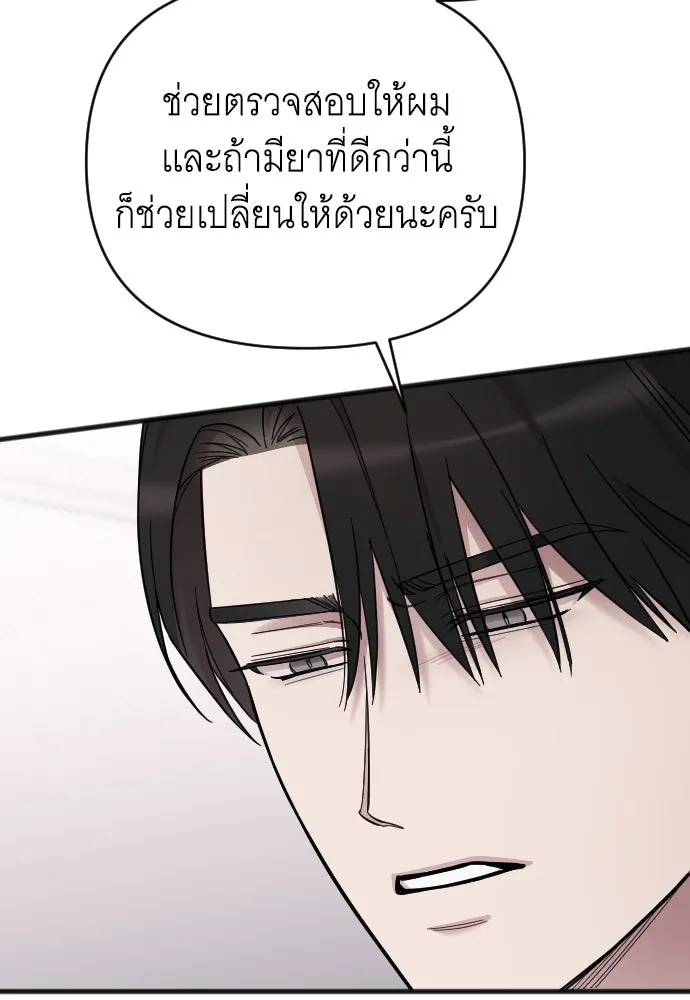 จำเลยหัวใจ ตอนที่ 10 รูปที่ 73