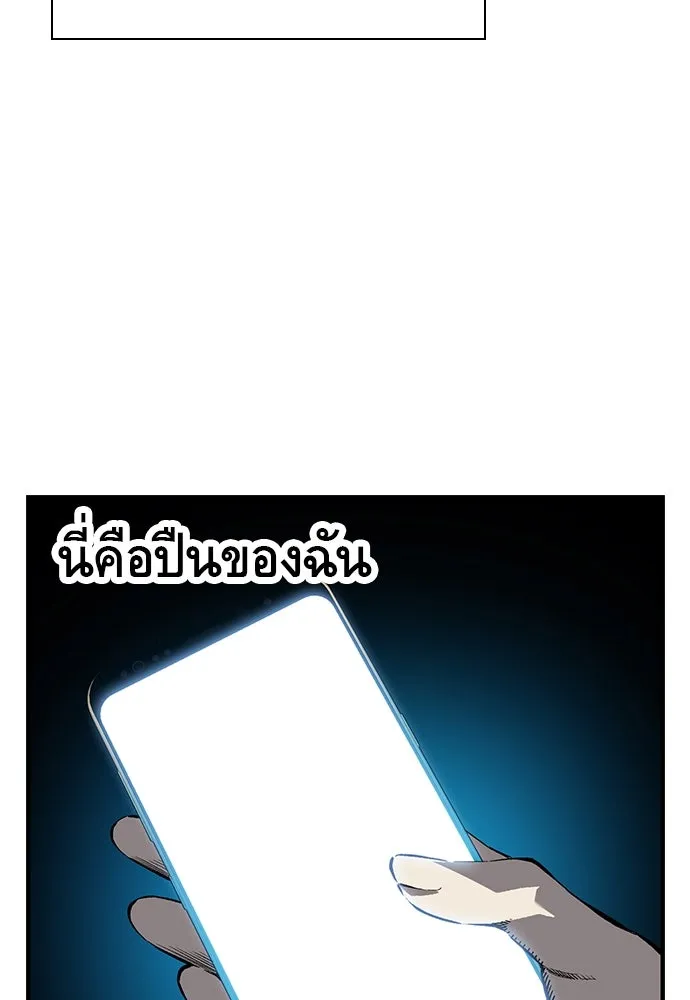 King Game ตอนที่ 7 ติดกับแล้ว! รูปที่ 40