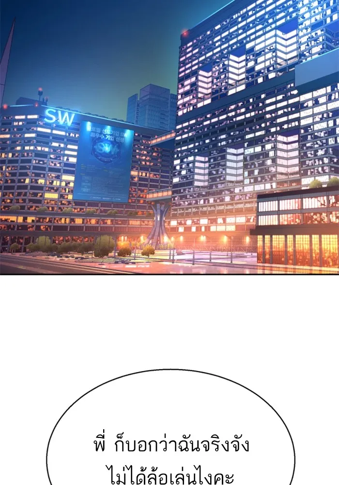 พี่ชายสายบอดี้การ์ด ตอนที่ 178 รูปที่ 2