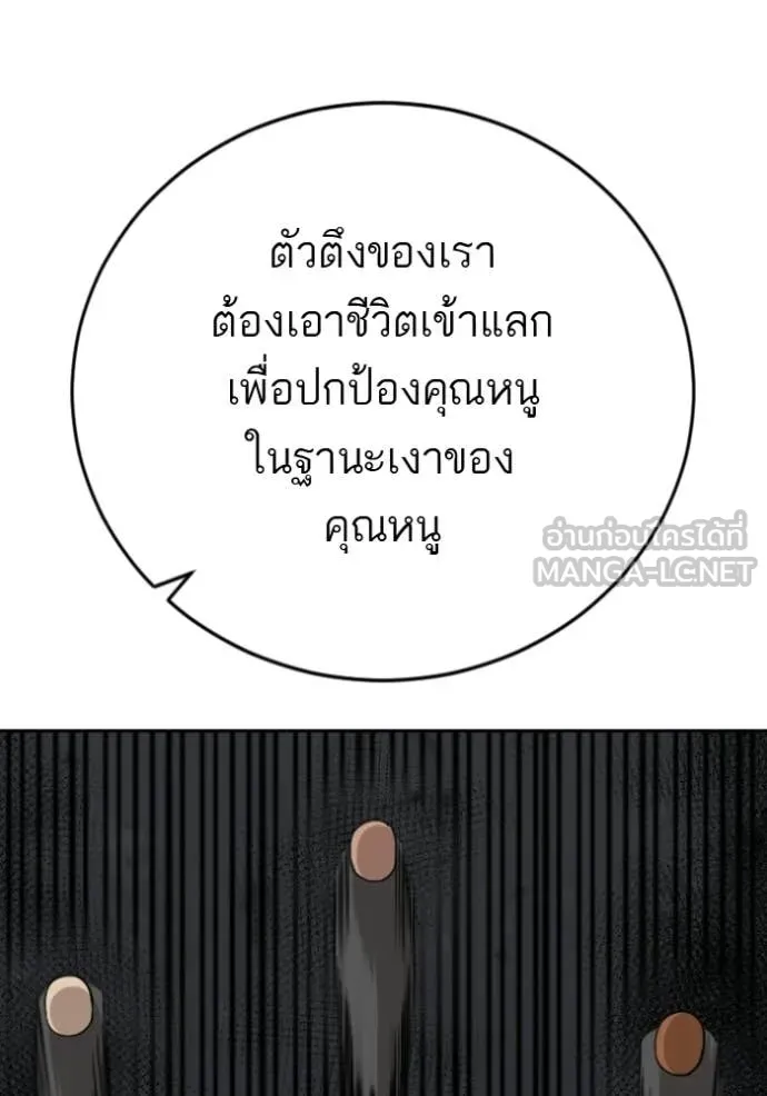 BAD GUY ตอนที่ 281 รูปที่ 73