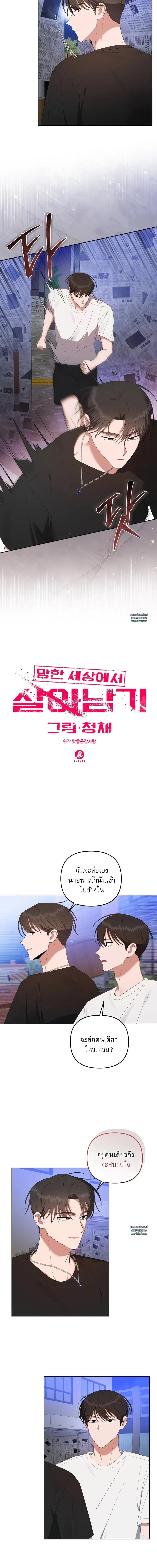 Manga-lc-com อ่านมังงะ อ่านการ์ตูน ออนไลน์ ฟรี Surviving the Ruined World ตอนที่ 1 2 3 4 5 6 7 8 9 10 11 12 13 14 ฟรี ไม่มีโฆษณา Manga-lc - อ่าน มังงะ อ่าน การ์ตูน ออนไลน์ อ่านมังงะ ฟรี