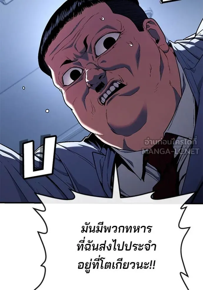 สนิมเชือดเลือดสาด ตอนที่ 52 รูปที่ 22