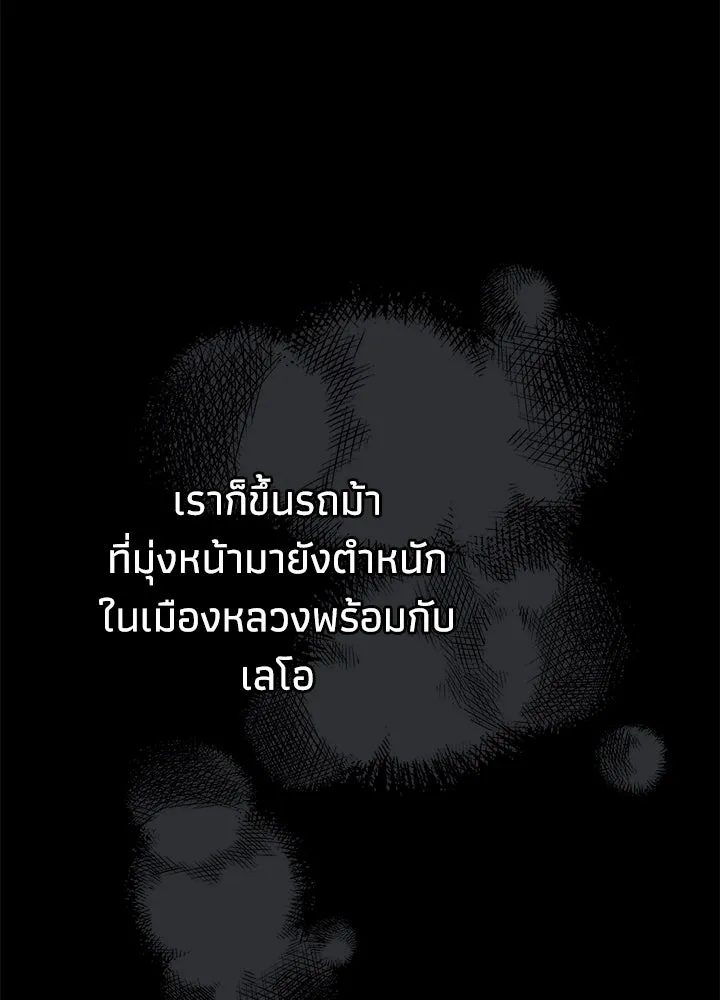 องค์ชายผู้อื้อฉาว ตอนที่ 102 รูปที่ 16