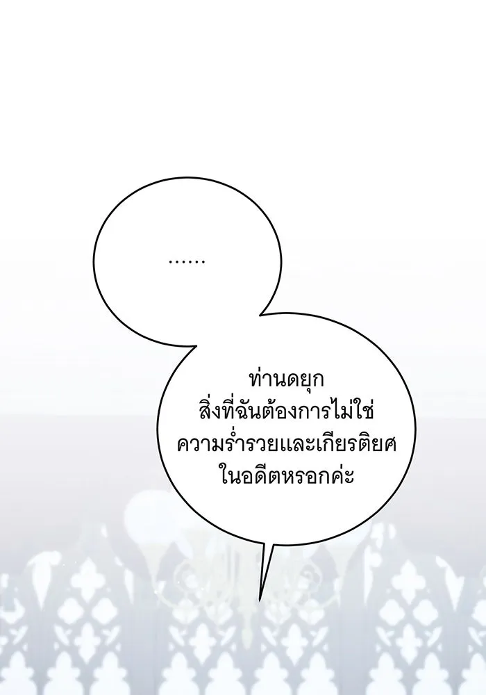 แกล้งตายให้หายแค้น ตอนที่ 32 รูปที่ 136