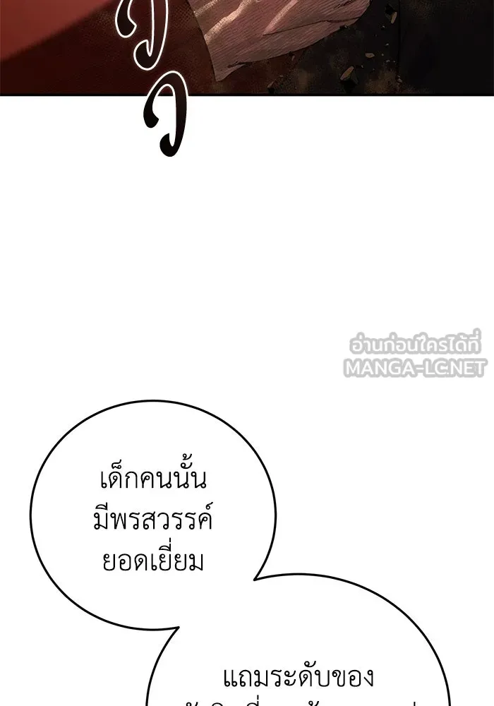 ยอดนักดาบผู้โอบอุ้มดารา ตอนที่ 85 รูปที่ 138