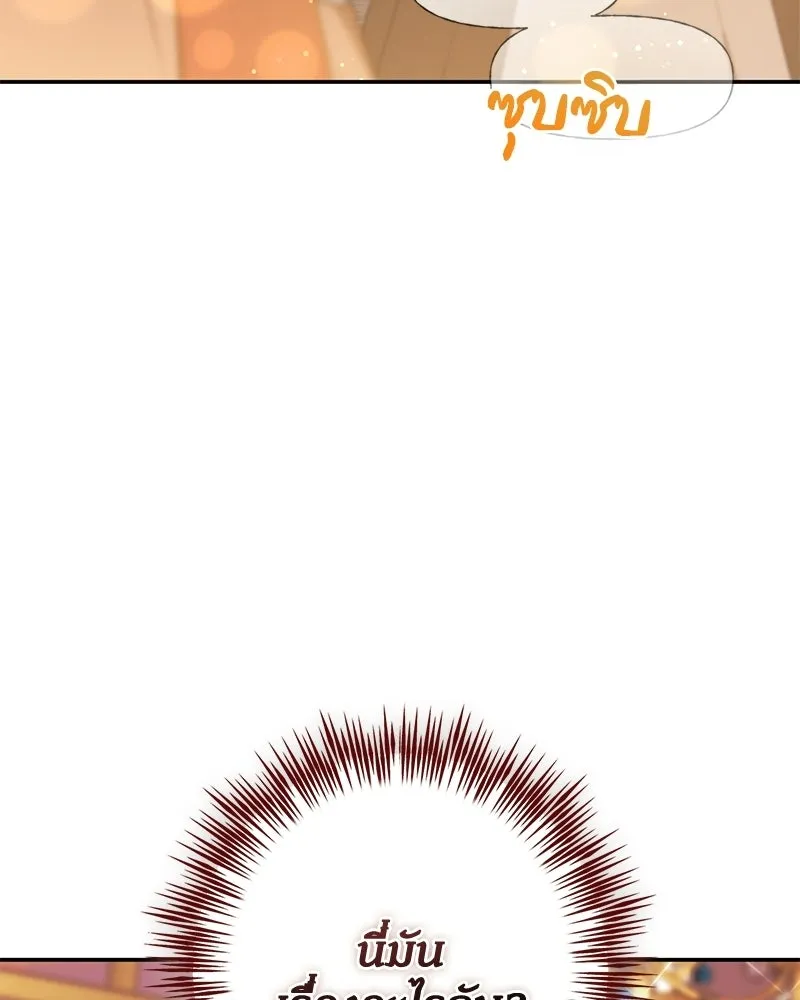 ดัชเชสเชลย ตอนที่ 43 รูปที่ 77