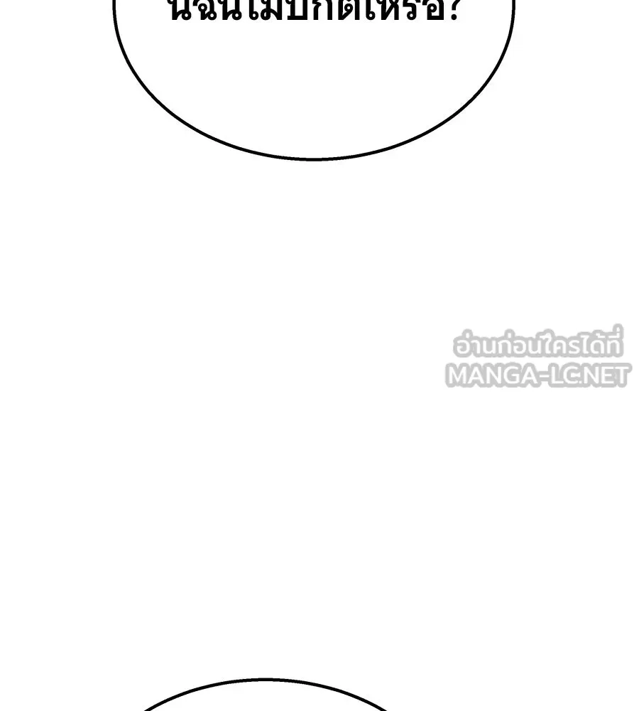 ถึกทนแทงก์แรงก์ C ตอนที่ 29 รูปที่ 48