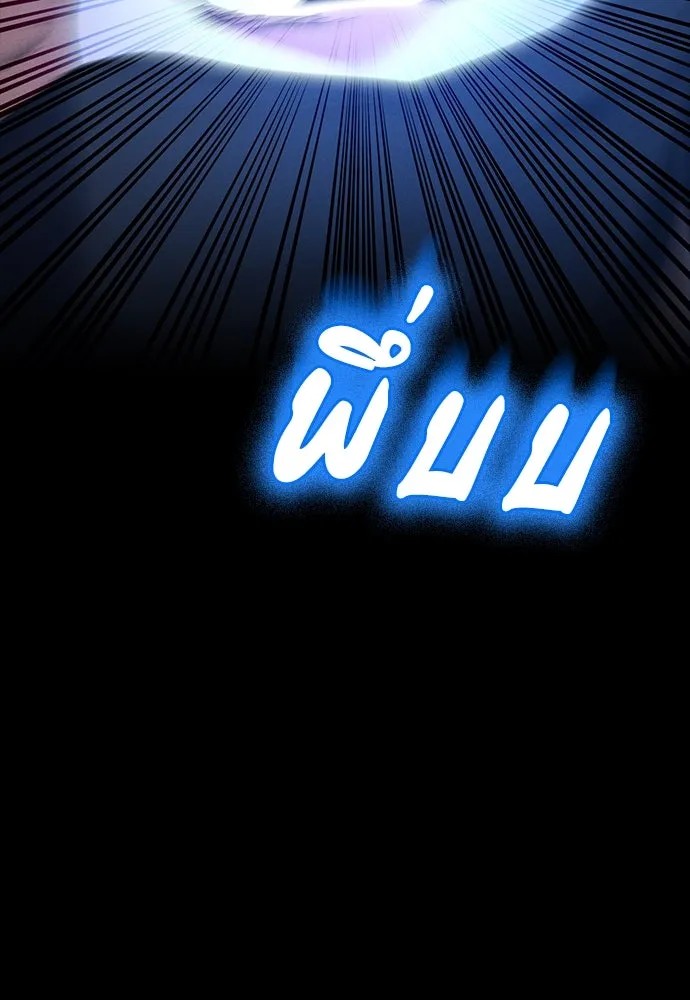 มือสังหารพันธุ์อมตะ ตอนที่ 45 รูปที่ 49