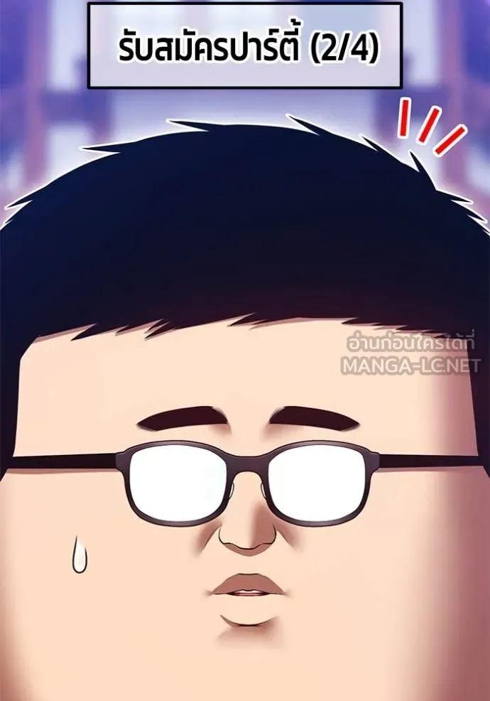 +99 ท่อนไม้ ตอนที่ 163 รูปที่ 230