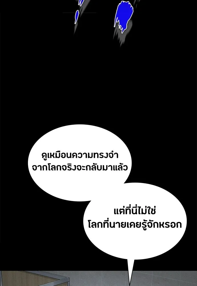 มือสังหารพันธุ์อมตะ ตอนที่ 82 รูปที่ 40