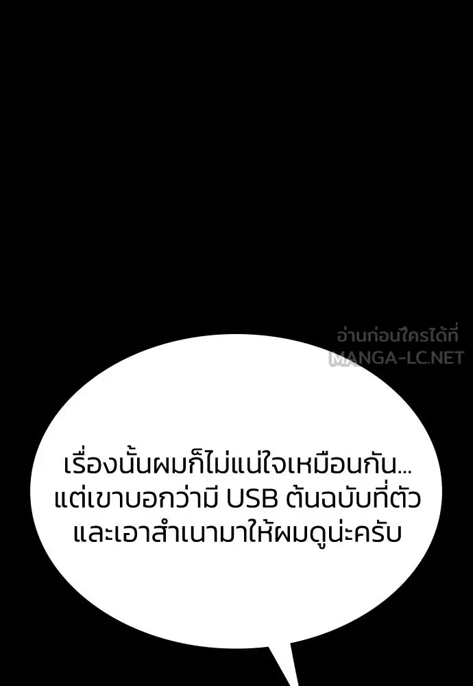 รักแล้วห้ามเลิก ตอนที่ 68 รูปที่ 45