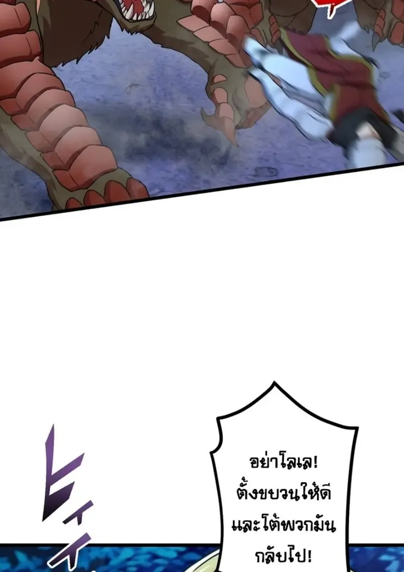 The Strongest Assassin Gets Transferred To Another World With His Whole Class ตอนที่ ตอนที่ 53 รูปที่ 96