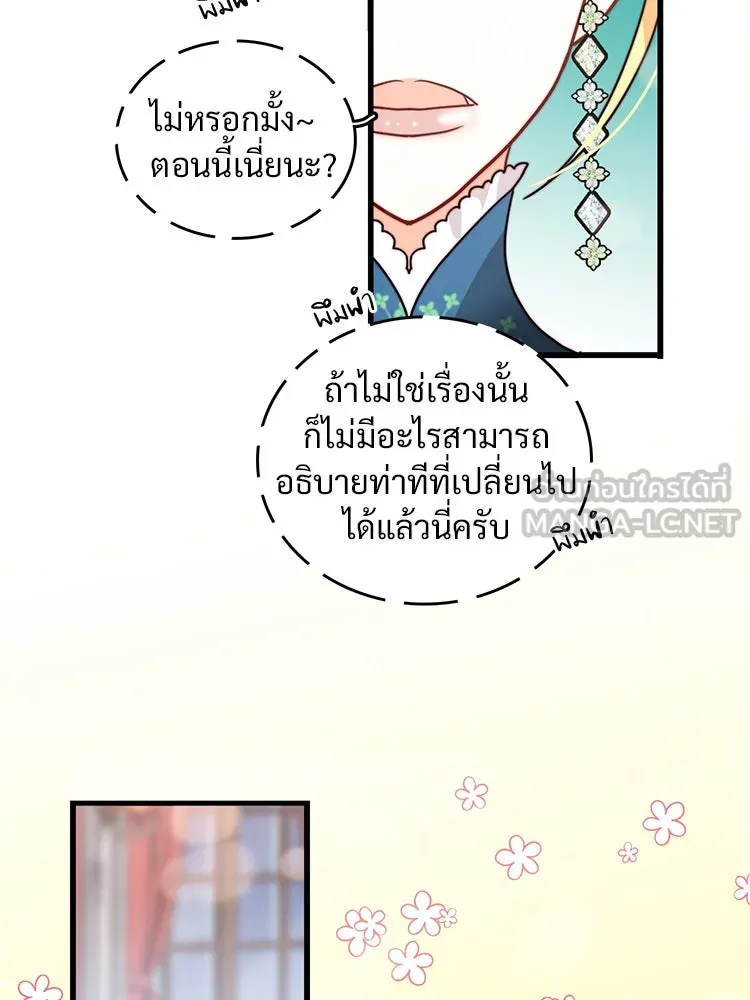 Bring the Love ตอนที่ 25 รูปที่ 15