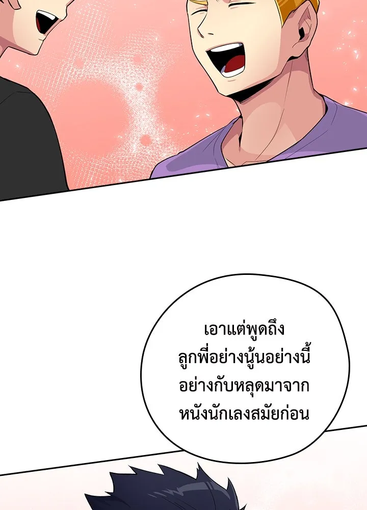 นักเลงกระจอกย้อนเวลามาทวงแค้น ตอนที่ 21 รูปที่ 61