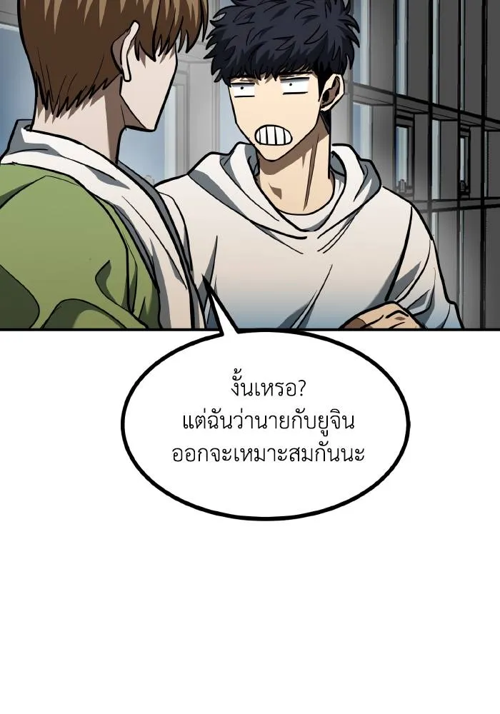ราชาแห่งอ็อกทากอน ตอนที่ 57 รูปที่ 55
