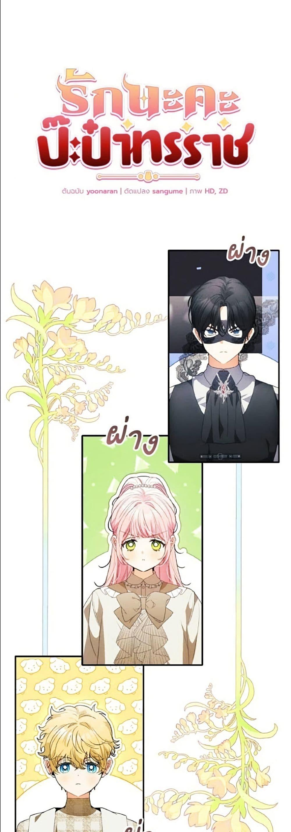 Manga-lc-com อ่านมังงะ อ่านการ์ตูน ออนไลน์ ฟรี I Will Protect My Tyrant Dad! ตอนที่ 1 2 3 4 5 6 7 8 9 10 11 12 13 14 ฟรี ไม่มีโฆษณา Manga-lc - อ่าน มังงะ อ่าน การ์ตูน ออนไลน์ อ่านมังงะ ฟรี