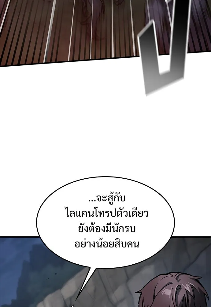 อัศวินวันเดียว ตอนที่ 50 รูปที่ 61