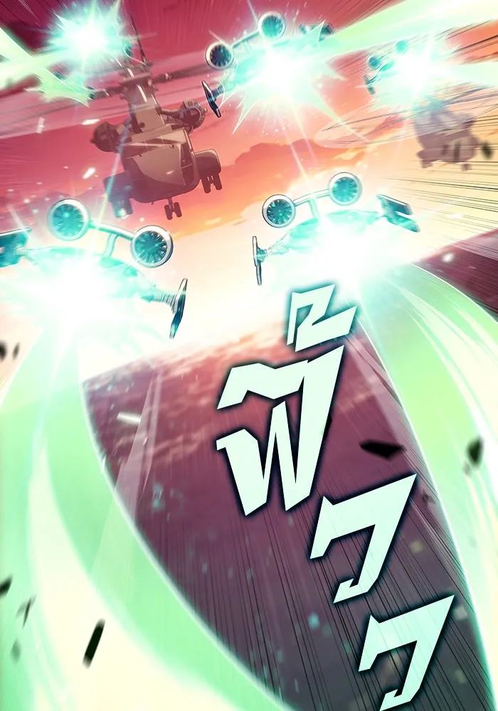 ผู้เล่นหน้าใหม่เลเวลแมกซ์ ตอนที่ 120 เต็มไปด้วยโทรศัพท์ (3) รูปที่ 77