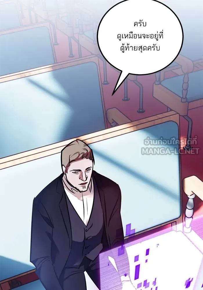 Return to Player ตอนที่ 143 รูปที่ 78