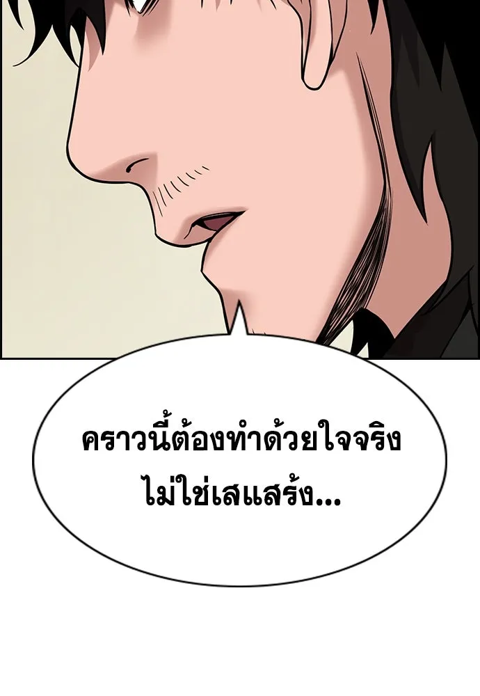 การศึกษาที่แท้จริง ตอนที่ 254 รูปที่ 43