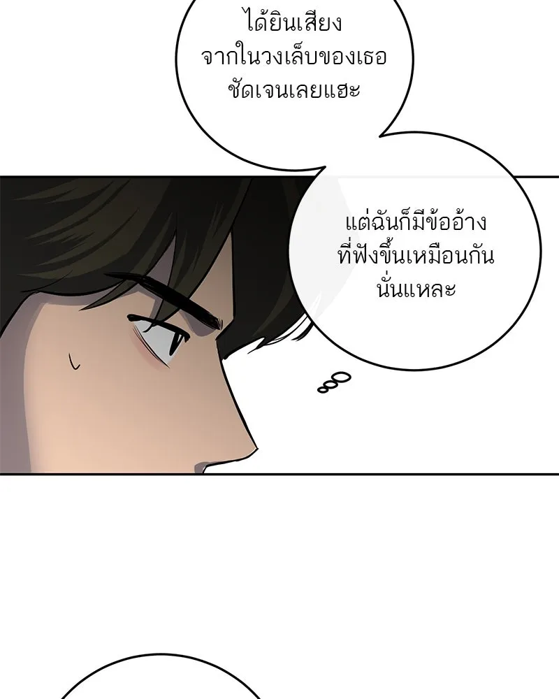 ตำนานเทพธิดาตกสวรรค์ ตอนที่ 7 รูปที่ 47