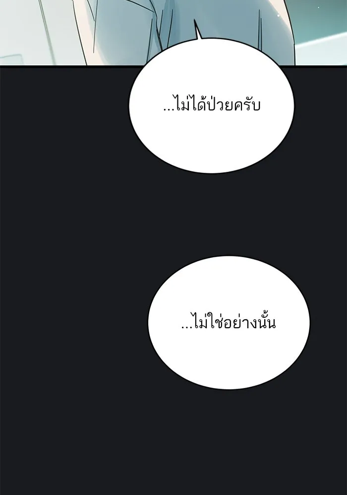 ฉันมันร้าย หรือเพราะโลกไม่น่ารัก ตอนที่ 169 รูปที่ 34