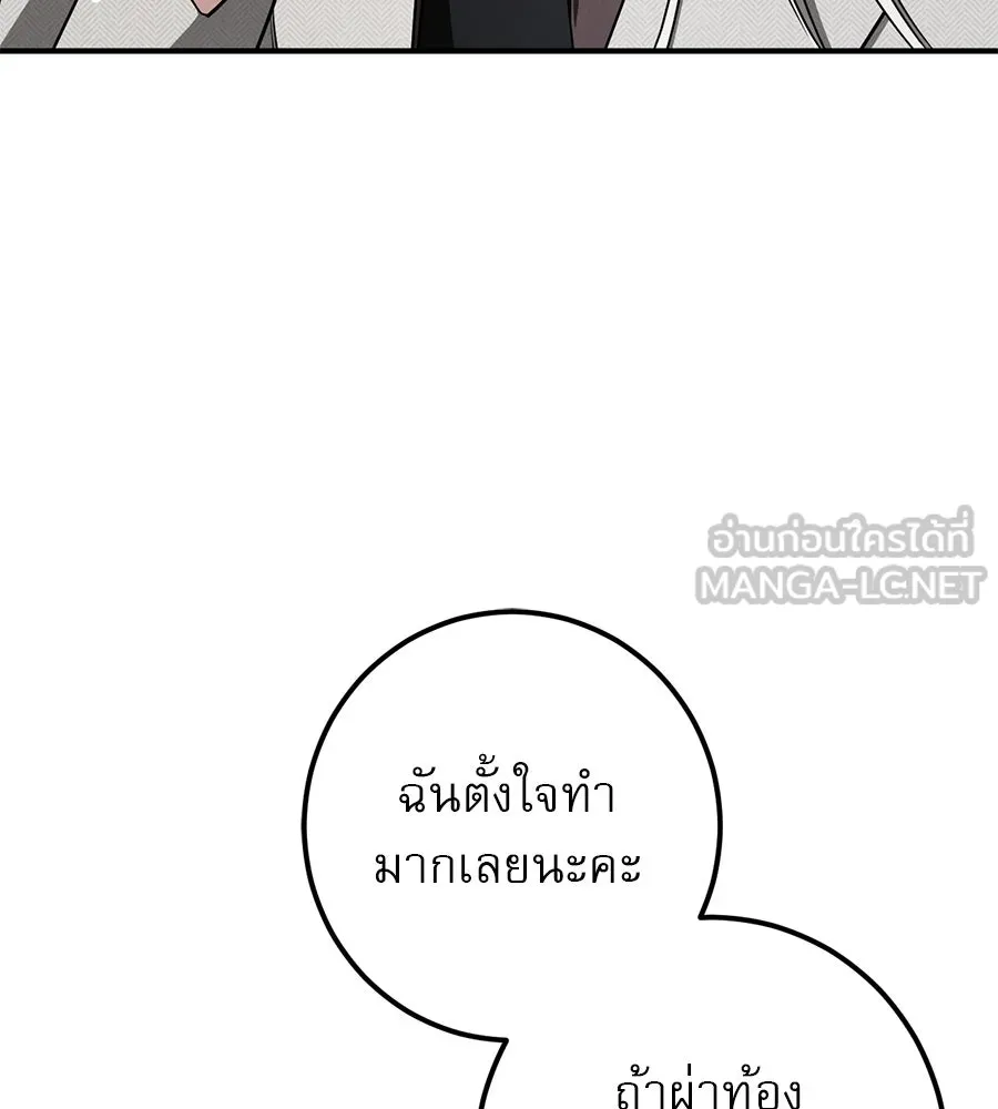 เรือนจำรัก ตอนที่ 61 รูปที่ 75