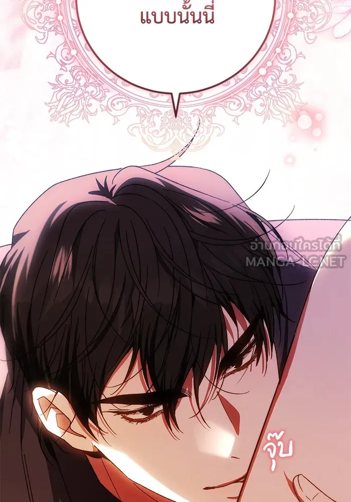 ย้อนเวลาพลิกชะตาทายาท ตอนที่ 23 รูปที่ 3