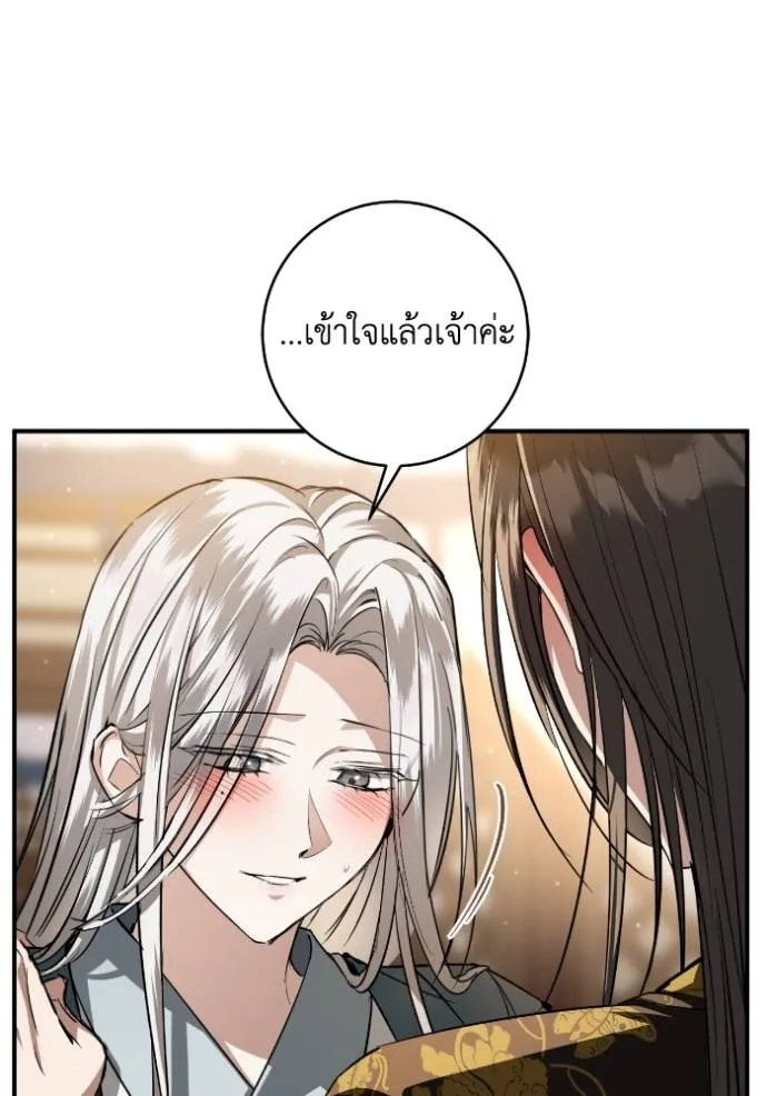 ยามหมาป่าทมิฬ ตอนที่ 36 รูปที่ 23
