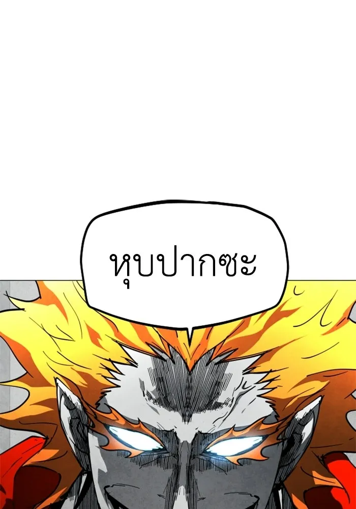 FOG LAND ตอนที่ 32 รูปที่ 14