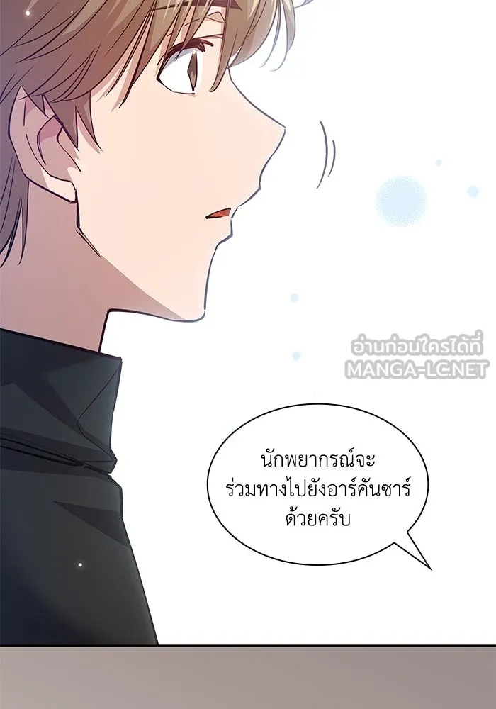 ฟิลเลียโรเซ่กับคำทำนายแห่งมงกุฎหนาม ตอนที่ 153 รูปที่ 18