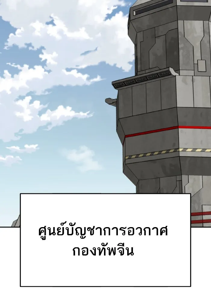 ยอดคนเลเวลทะลุ ตอนที่ 84 มนุษย์นั้นแข็งแกร่ง (2) รูปที่ 157
