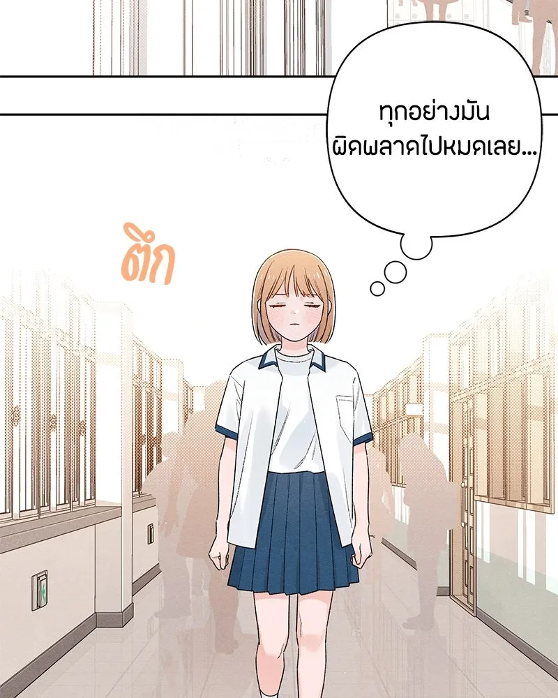 เป็นวัยรุ่นมันเหนื่อย ตอนที่ 57 รูปที่ 68