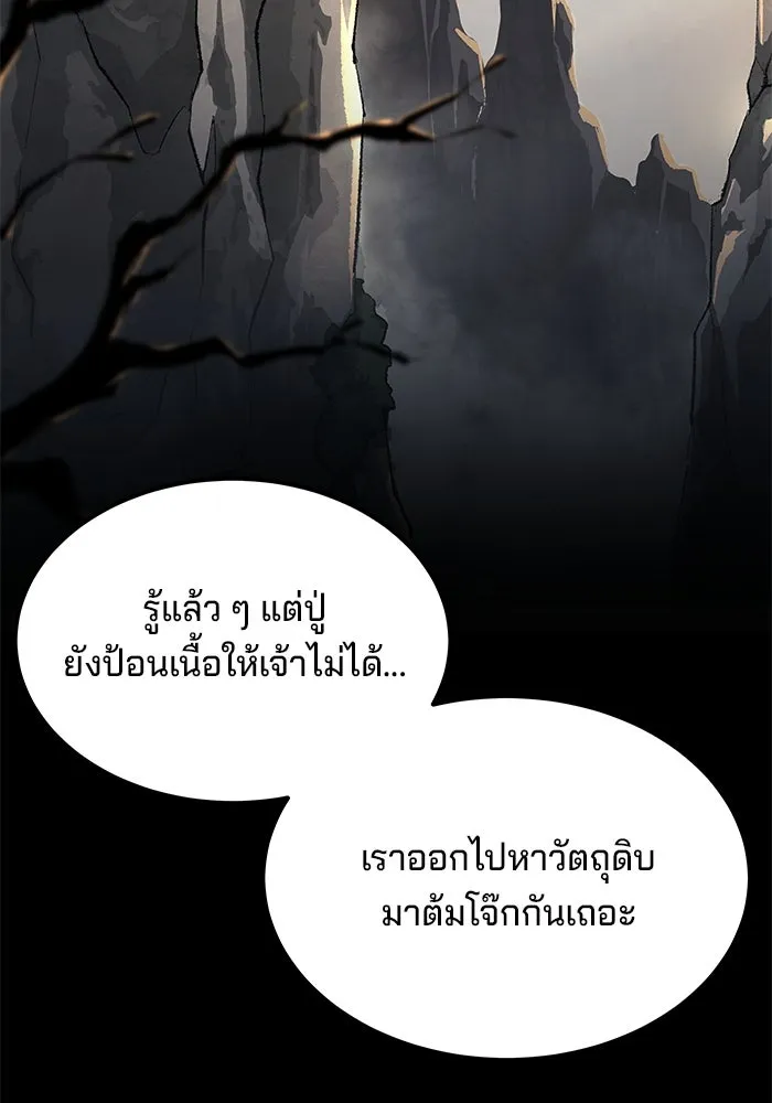 คุณปู่จอมยุทธกับหลานสาวสุดแกร่ง ตอนที่ 2 รูปที่ 149