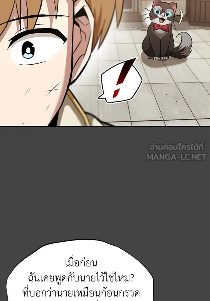 ชีวิตพลิกผันของลอร์ดผู้เกียจคร้าน ตอนที่ 26 ในความฝัน รูปที่ 63